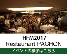 2017HDC