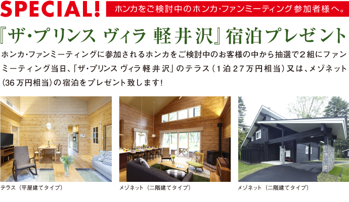 宿泊プレゼント