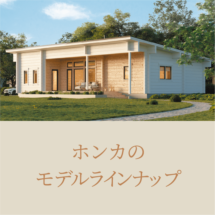 東京ショールームのご案内